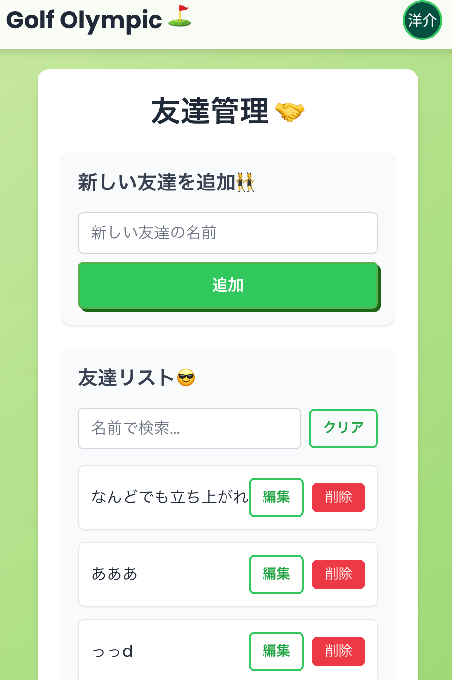 スクリーンショット1