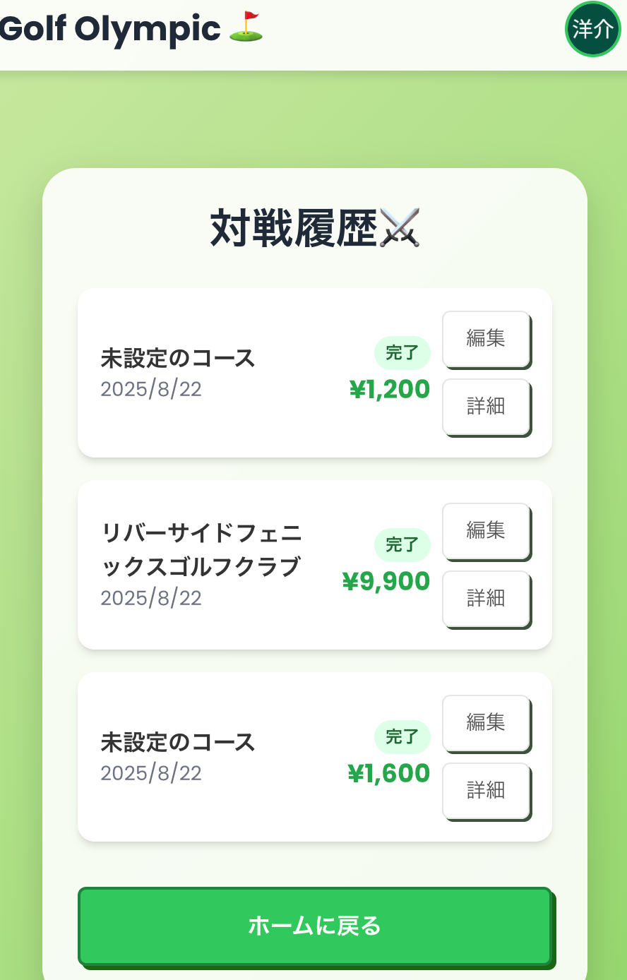 スクリーンショット1